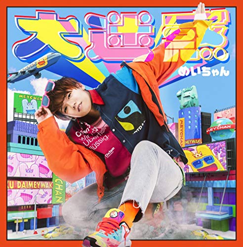 めいちゃん ブロマイド めいちゃん ＠ Zepp Tokyo (東京都) (2018.12.25) | ライブ